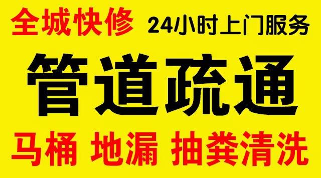 姑苏市政管道清淤,疏通大小型下水管道、超高压水流清洗管道市政管道维修